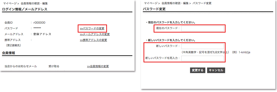 パスワードの設定方法